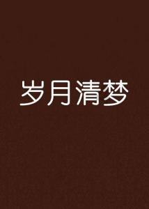 涉嫌诈骗，被拘留，接下来该怎么办?游戏画面